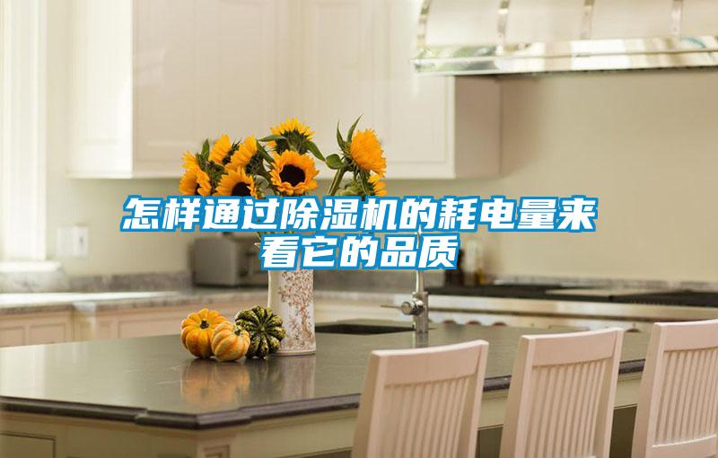 怎样通过草莓视频APP在线观看的耗电量来看它的品质