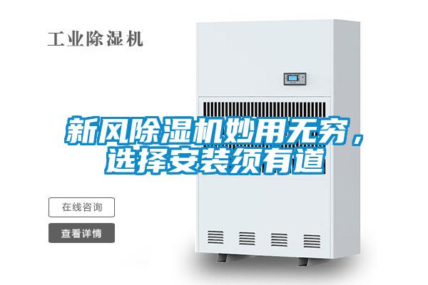 新风草莓视频APP在线观看妙用无穷，选择安装须有道