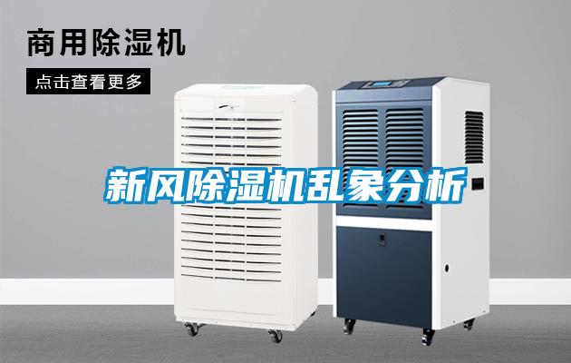 新风草莓视频APP在线观看乱象分析