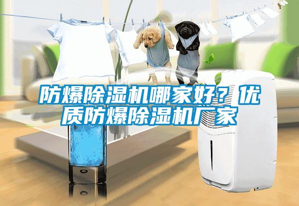 防爆草莓视频APP在线观看哪家好？优质防爆草莓视频APP在线观看厂家
