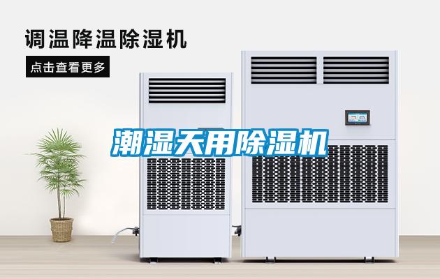 潮湿天用草莓视频APP在线观看