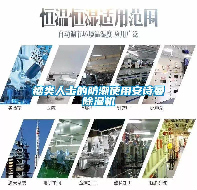 糖类人士的防潮使用草莓视频污污版草莓视频APP在线观看