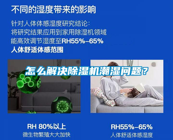 怎么解决草莓视频APP在线观看潮湿问题？