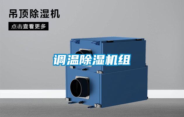 调温草莓视频APP在线观看组