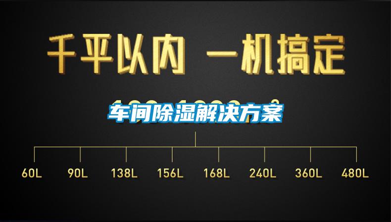 车间除湿草莓成人在线观看