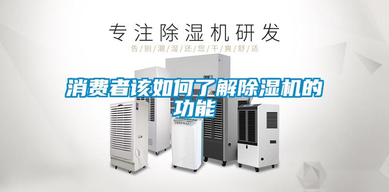消费者该如何了解草莓视频APP在线观看的功能