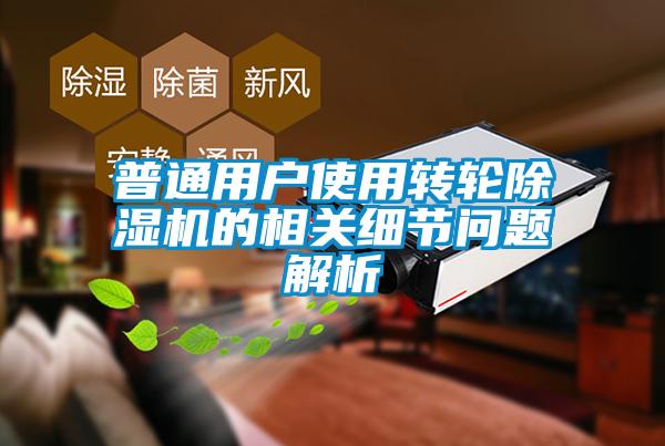 普通用户使用转轮草莓视频APP在线观看的相关细节问题解析