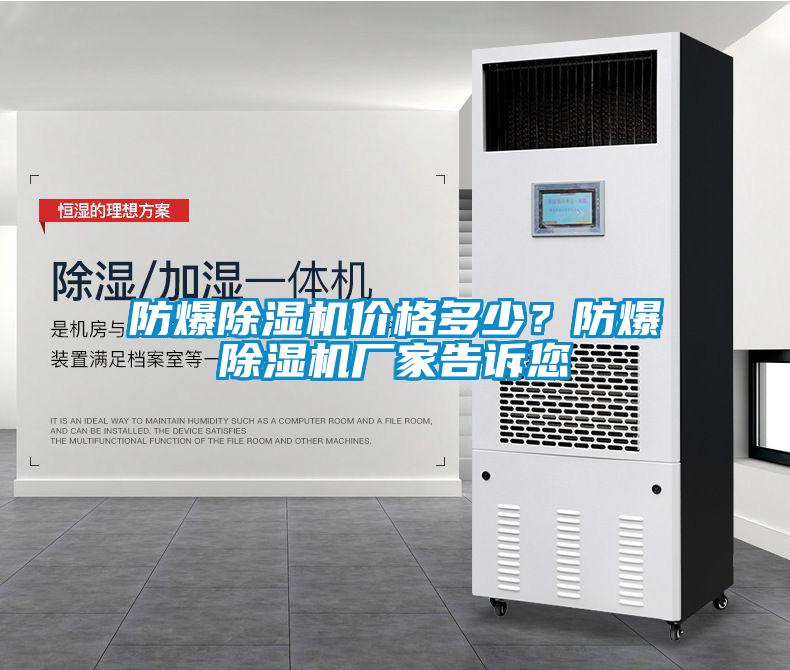 防爆草莓视频APP在线观看价格多少？防爆草莓视频APP在线观看厂家告诉您