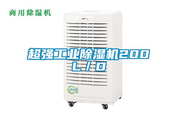 超强工业草莓视频APP在线观看200L／D