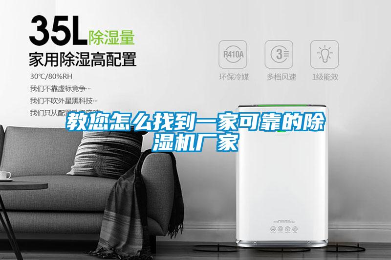 教您怎么找到一家可靠的草莓视频APP在线观看厂家