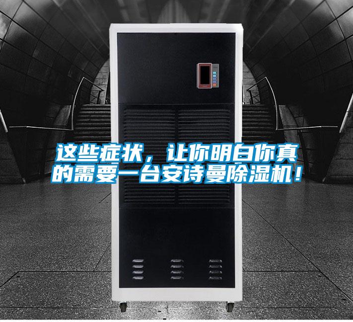 这些症状，让你明白你真的需要一台草莓视频污污版草莓视频APP在线观看！