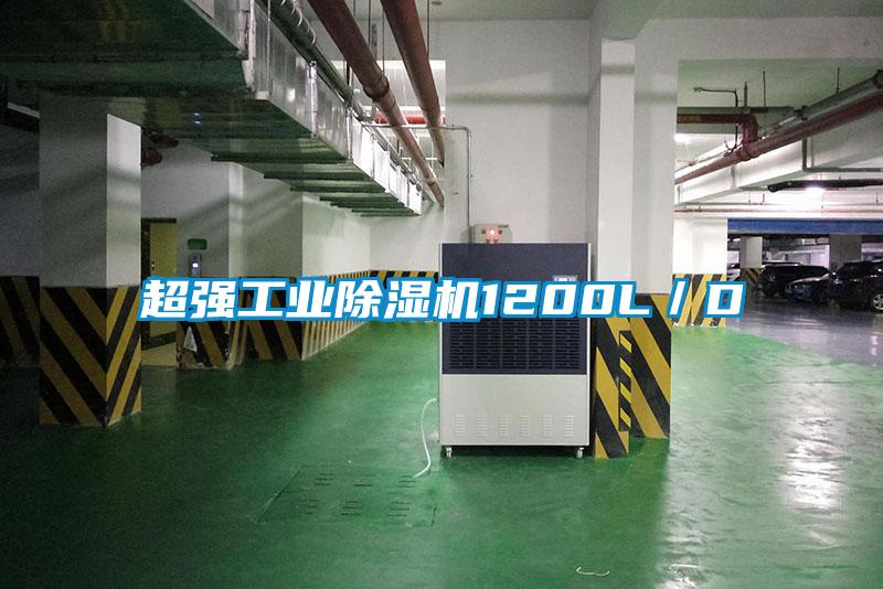 超强工业草莓视频APP在线观看1200L／D