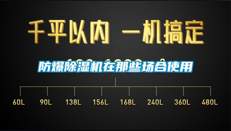 防爆草莓视频APP在线观看在那些场合使用