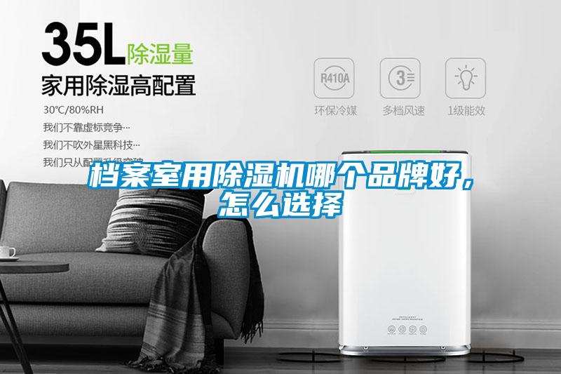 档案室用草莓视频APP在线观看哪个品牌好，怎么选择