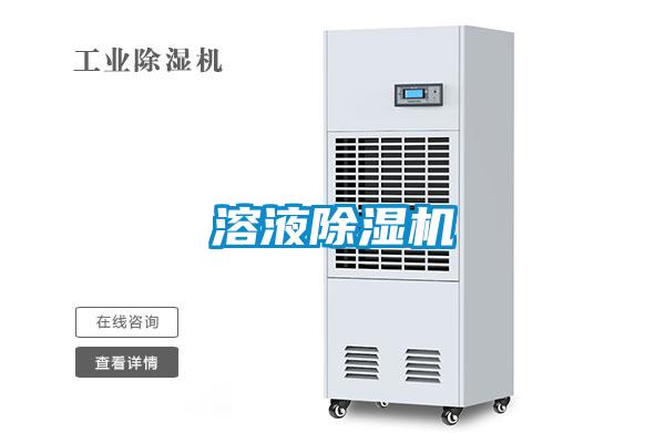 溶液草莓视频APP在线观看