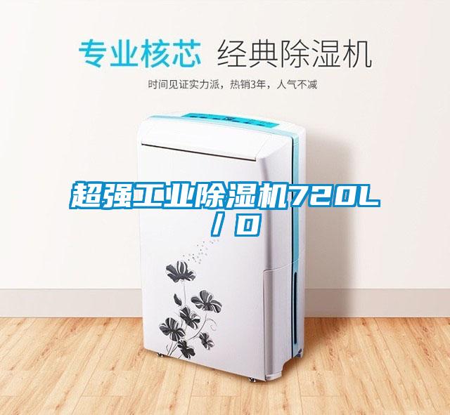 超强工业草莓视频APP在线观看720L／D