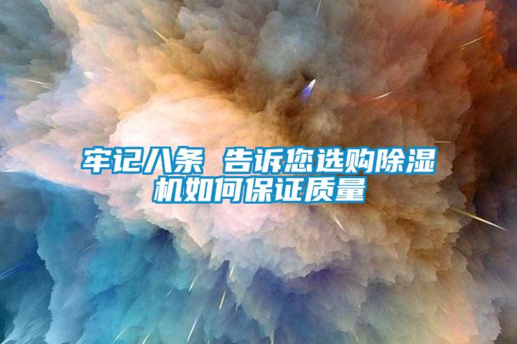 牢记八条 告诉您选购草莓视频APP在线观看如何保证质量