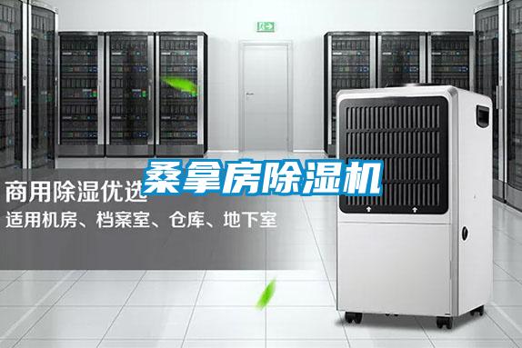 桑拿房草莓视频APP在线观看