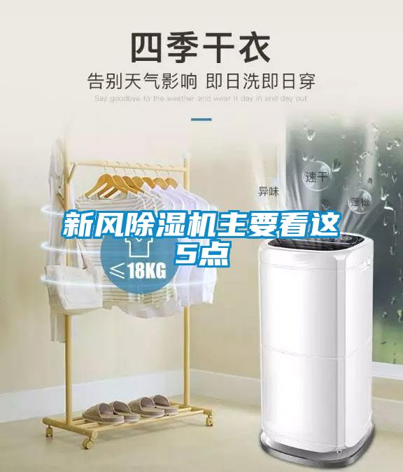 新风草莓视频APP在线观看主要看这5点