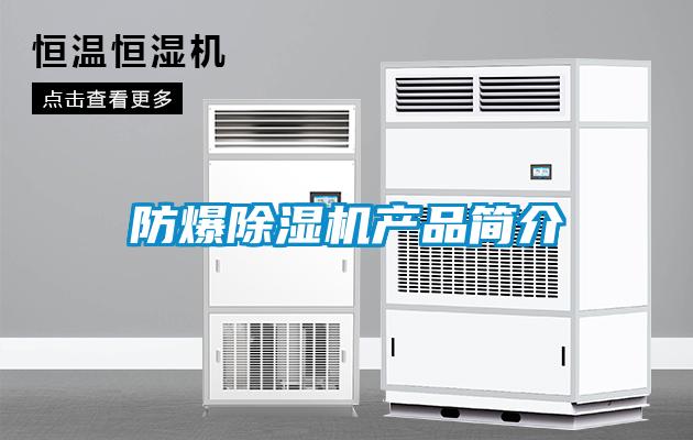 防爆草莓视频APP在线观看产品简介