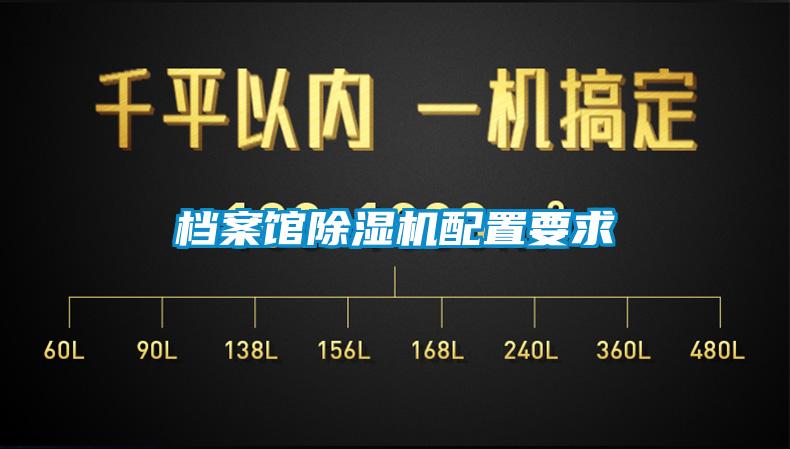 档案馆草莓视频APP在线观看配置要求