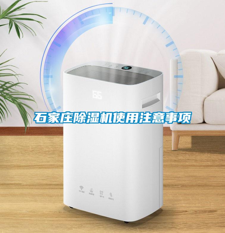 石家庄草莓视频APP在线观看使用注意事项