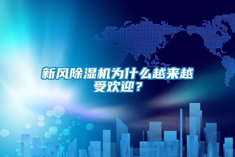 新风草莓视频APP在线观看为什么越来越受欢迎？