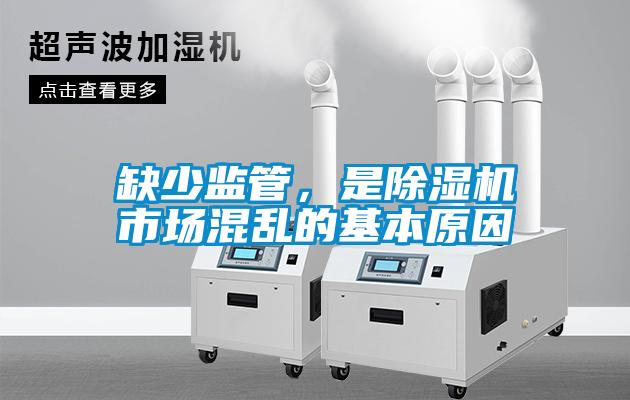缺少监管，是草莓视频APP在线观看市场混乱的基本原因