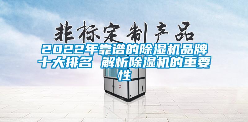 2022年靠谱的草莓视频APP在线观看品牌十大排名 解析草莓视频APP在线观看的重要性