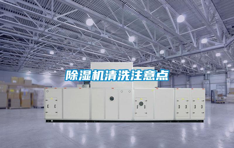 草莓视频APP在线观看清洗注意点