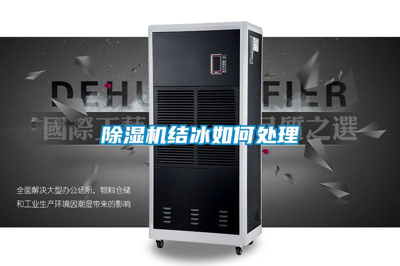 草莓视频APP在线观看结冰如何处理