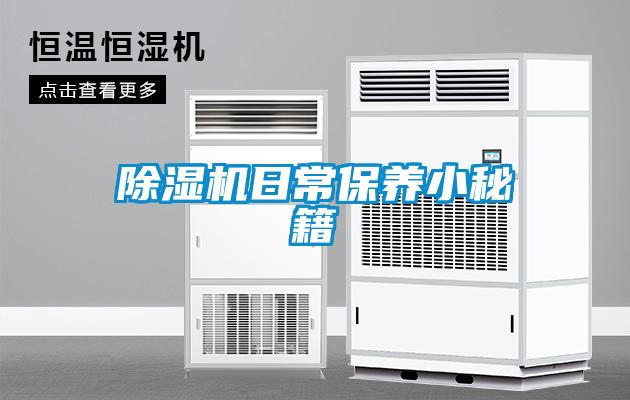 草莓视频APP在线观看日常保养小秘籍