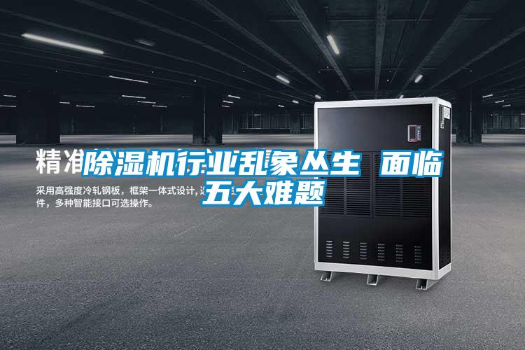 草莓视频APP在线观看行业乱象丛生 面临五大难题