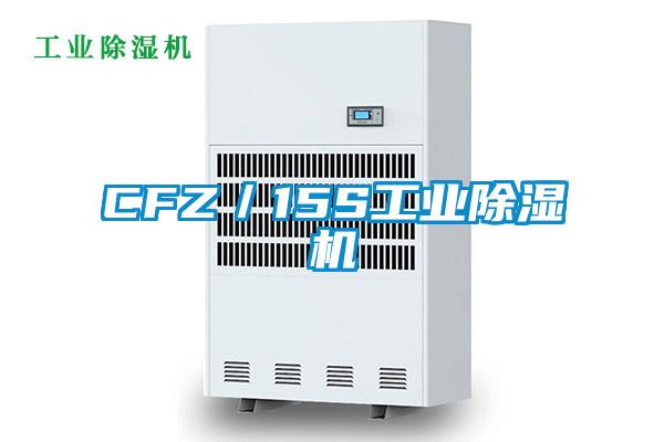 CFZ／15S工业草莓视频APP在线观看