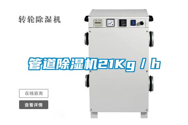 管道草莓视频APP在线观看21Kg／h