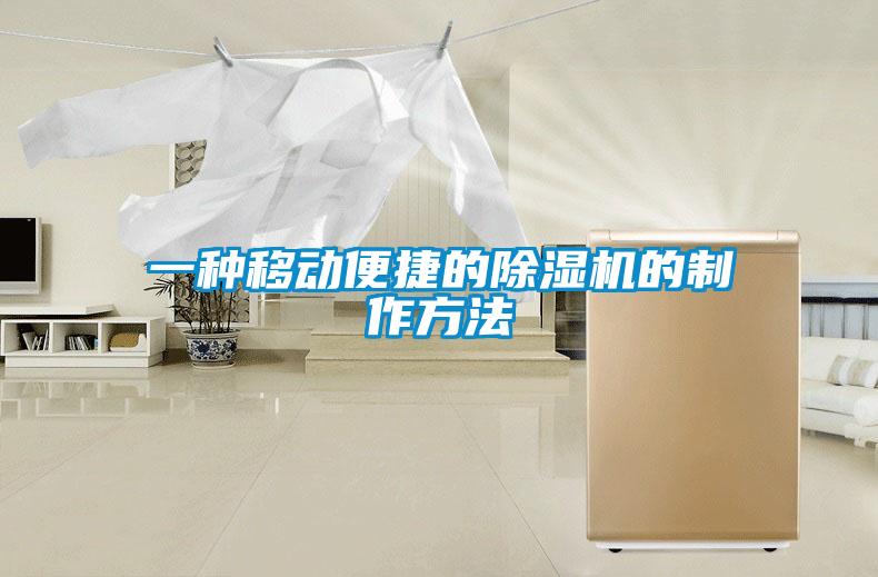 一种移动便捷的草莓视频APP在线观看的制作方法