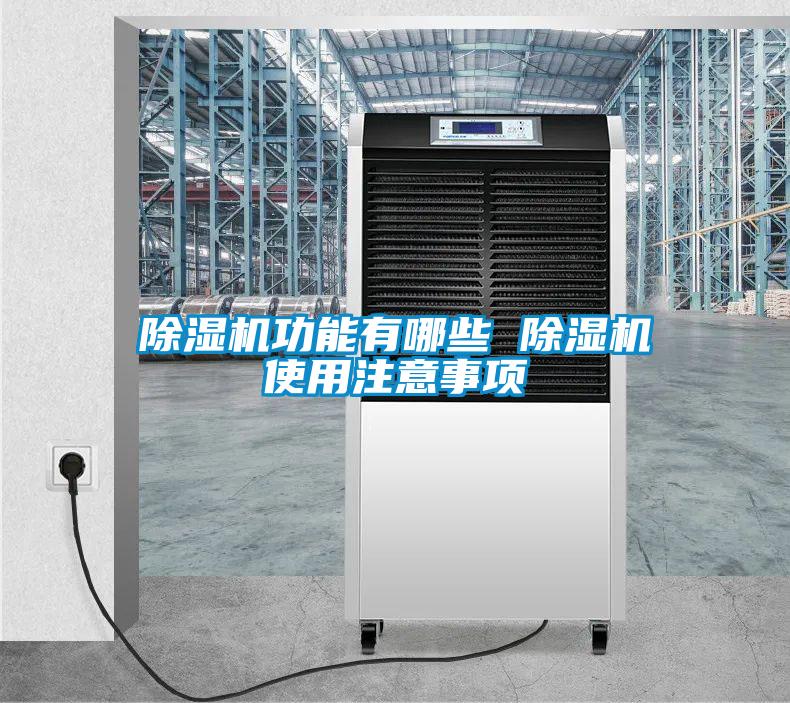 草莓视频APP在线观看功能有哪些 草莓视频APP在线观看使用注意事项