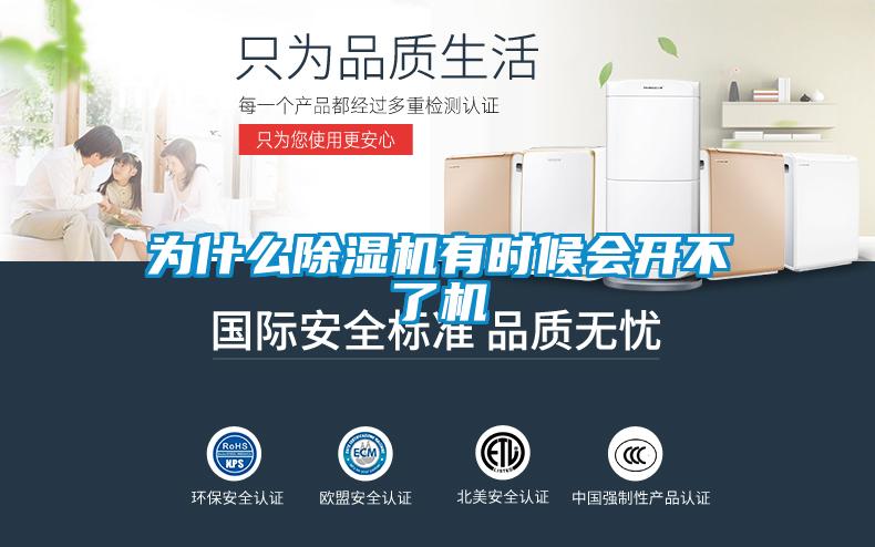 为什么草莓视频APP在线观看有时候会开不了机