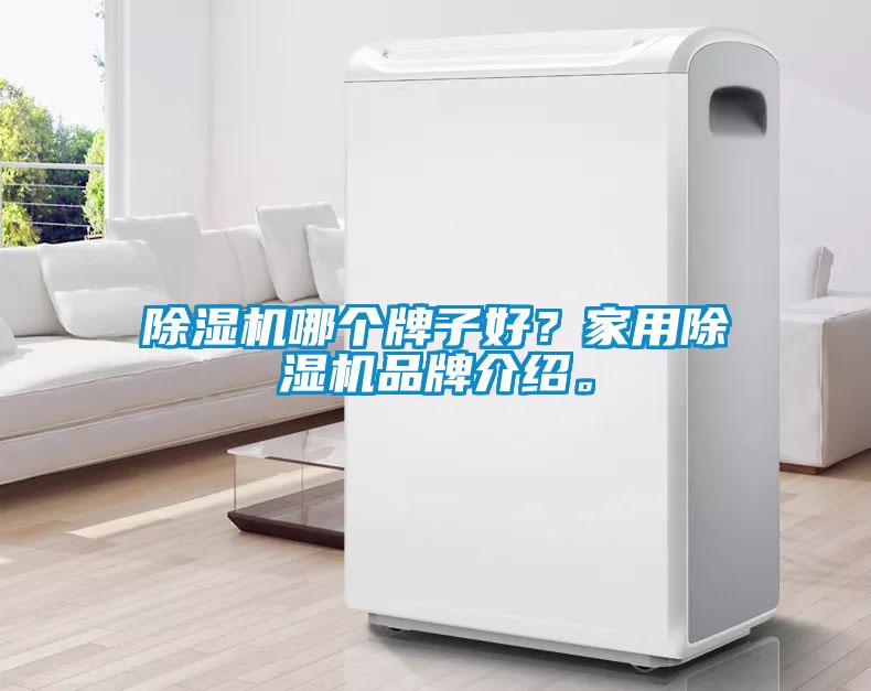 草莓视频APP在线观看哪个牌子好？家用草莓视频APP在线观看品牌介绍。