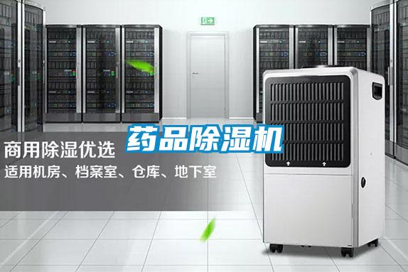 药品草莓视频APP在线观看