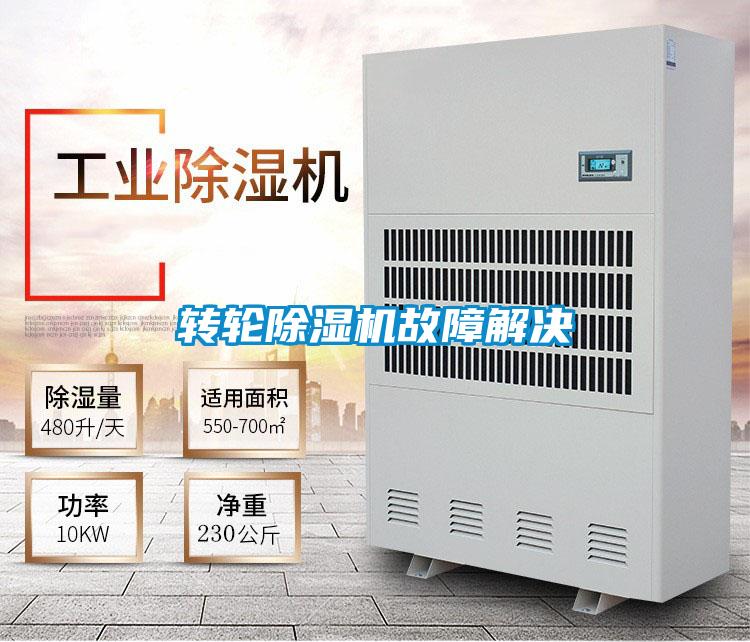转轮草莓视频APP在线观看故障解决