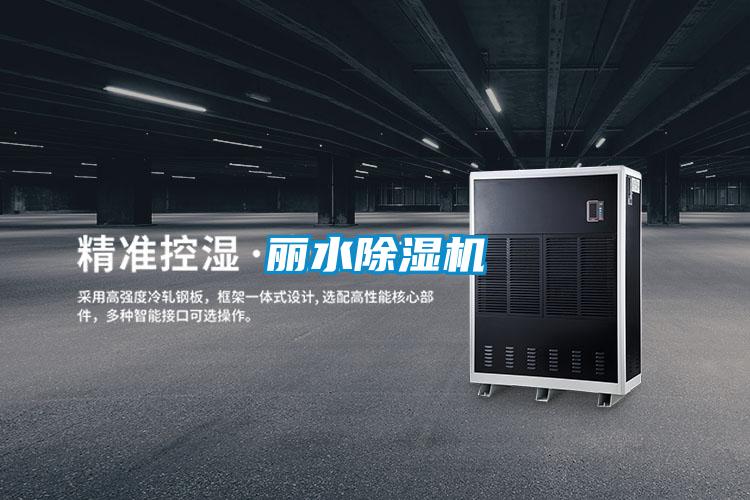 丽水草莓视频APP在线观看