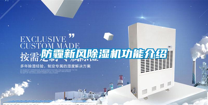 防霾新风草莓视频APP在线观看功能介绍
