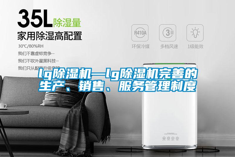 lg草莓视频APP在线观看—lg草莓视频APP在线观看完善的生产、销售、服务管理制度