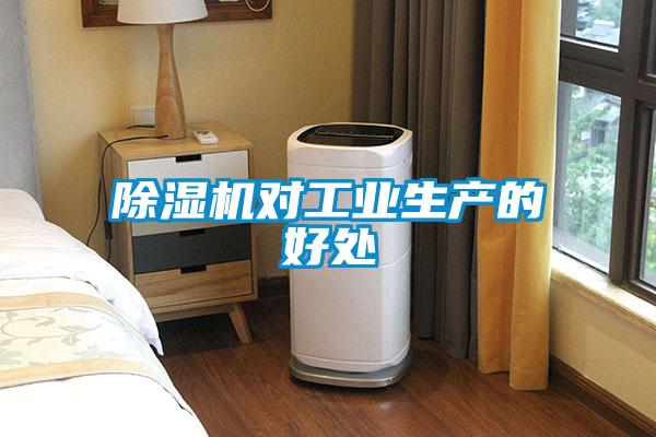 草莓视频APP在线观看对工业生产的好处