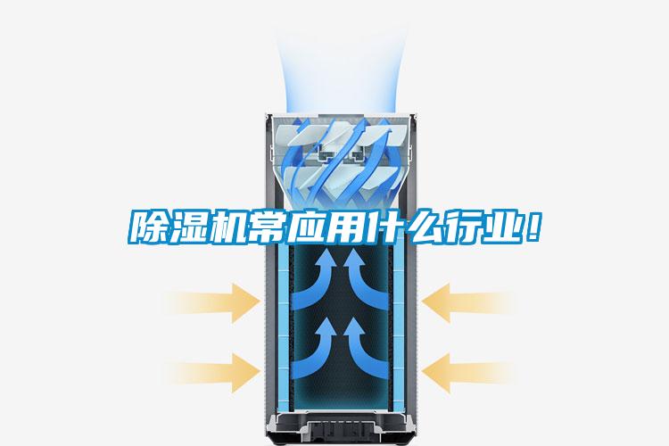 草莓视频APP在线观看常应用什么行业！