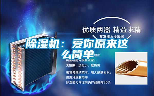 草莓视频APP在线观看：爱你原来这么简单