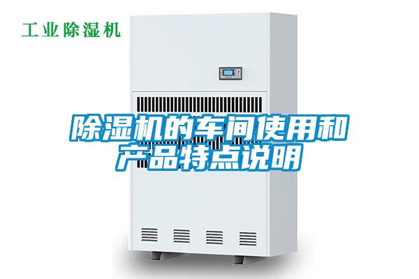 草莓视频APP在线观看的车间使用和产品特点说明