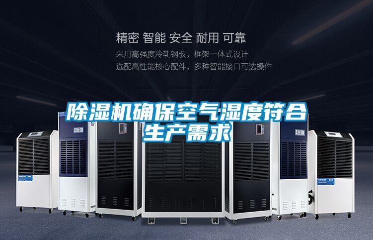 草莓视频APP在线观看确保空气湿度符合生产需求