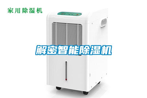 解密智能草莓视频APP在线观看
